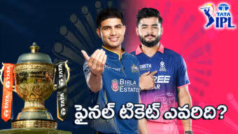 రాజస్థాన్​ vs గుజరాత్​ కాదు.. గుజరాత్ vs వైభవ్‌! ఫైనల్లో బెంగళూరు ప్రత్యర్థి ఎవరో?