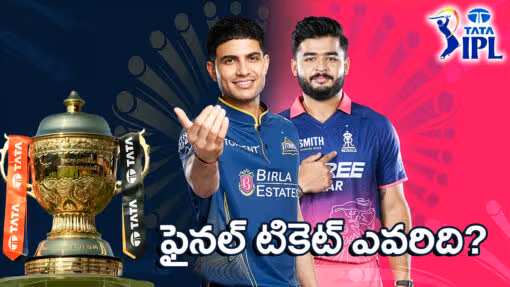 రాజస్థాన్​ vs గుజరాత్​ కాదు.. గుజరాత్ vs వైభవ్‌! ఫైనల్లో బెంగళూరు ప్రత్యర్థి ఎవరో?