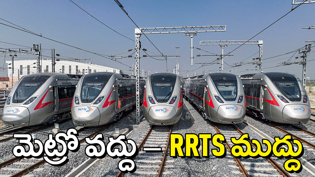 RRTS trains vs Metro difference explained India high speed rail