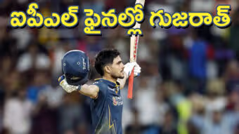 గిల్‌ గర్జనలో కొట్టుకుపోయిన రాజస్థాన్‌.. ఫైనల్లో గుజరాత్‌ : బెంగళూరుతో ఢీ