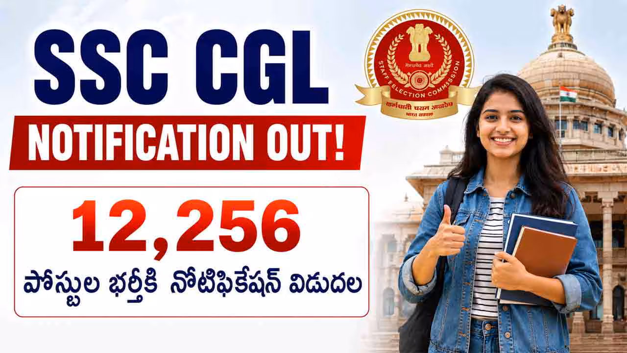 SSC CGL Notification | నిరుద్యోగులకు గుడ్‌న్యూస్.. 12,256 పోస్టుల భర్తీకి నోటిఫికేషన్ విడుదల