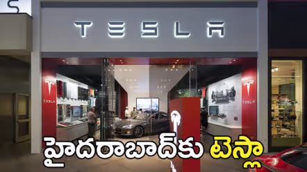 హైదరాబాద్‌లో పరుగులు పెట్టనున్న టెస్లా కార్లు.. త్వరలో సేల్స్‌, సర్వీస్‌ సెంటర్‌