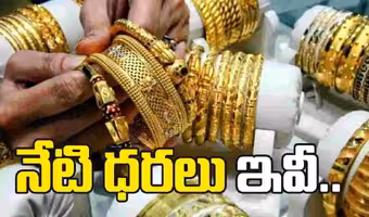 పెరిగిన బంగారం..తగ్గిన వెండి ధరలు