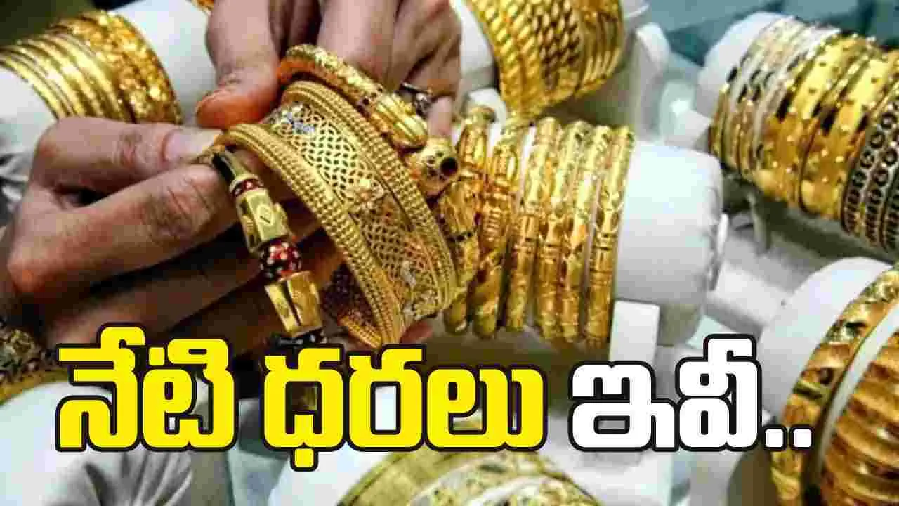 పెరిగిన బంగారం ధరలు..స్థిరంగా వెండి