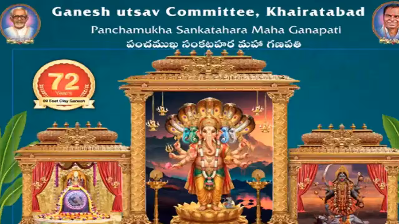 పంచముఖ సంకటహర మహాగణపతిగా ఖైరతాబాద్ గణేషుడు!