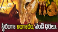 స్థిరంగా బంగారం, వెండి ధరలు