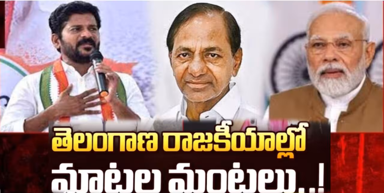 నాడు కేసీఆర్.. నేడు రేవంత్ ల తీరు ఒక్కటేనా!..వీరు వారుగా మారిపోయరా..?