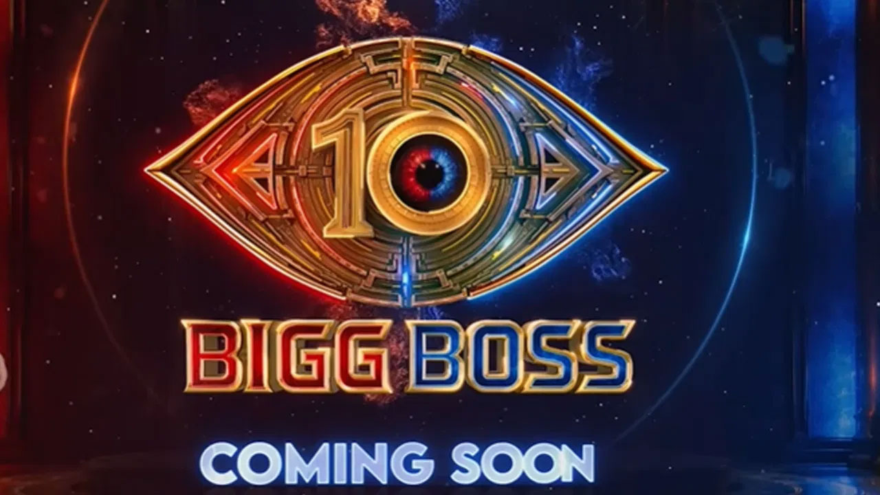 Bigg Boss 10 | ‘బిగ్‌బాస్ 10’ గ్రాండ్ ఎంట్రీకి రంగం సిద్ధం.. నాగార్జున పవర్‌ఫుల్ ప్రోమోతో ఆకాశాన్నంటిన అంచ‌నాలు