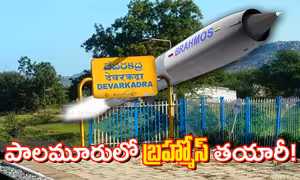 BrahMos missile representational image with Devarakadra railway station
