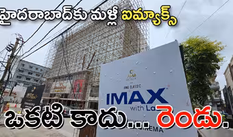 హైదరాబాద్‌కు రెండు ఐమ్యాక్స్‌లు.. ఆర్టీసీ క్రాస్​రోడ్స్​లో తొలి థియేటర్​