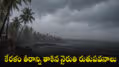 కేరళం తీరాన్ని తాకిన నైరుతి రుతుపవనాలు