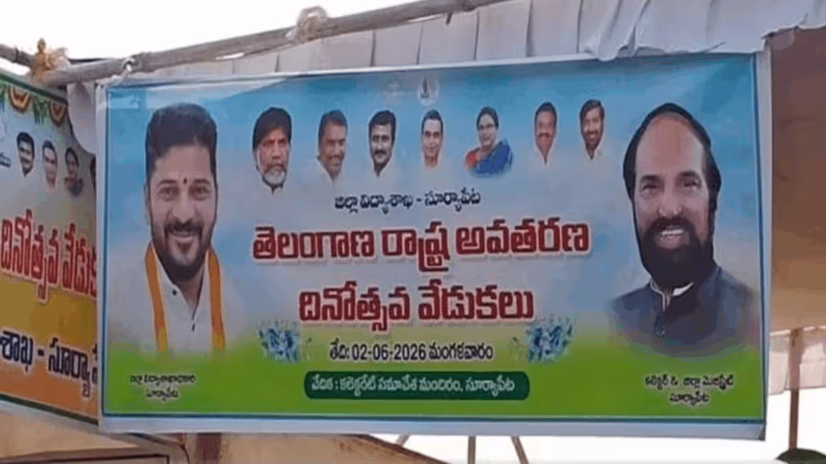షాకింగ్..డీఈవోగా సీఎం రేవంత్ రెడ్డి, కలెక్టర్ గా మంత్రి ఉత్తమ్!