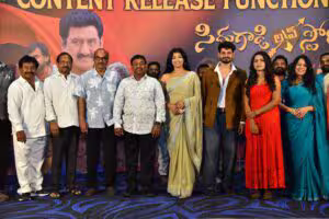 ‘సిద్ధుగాడి లవ్ స్టోరీ’.. టీజర్, ట్రైలర్ లాంచ్