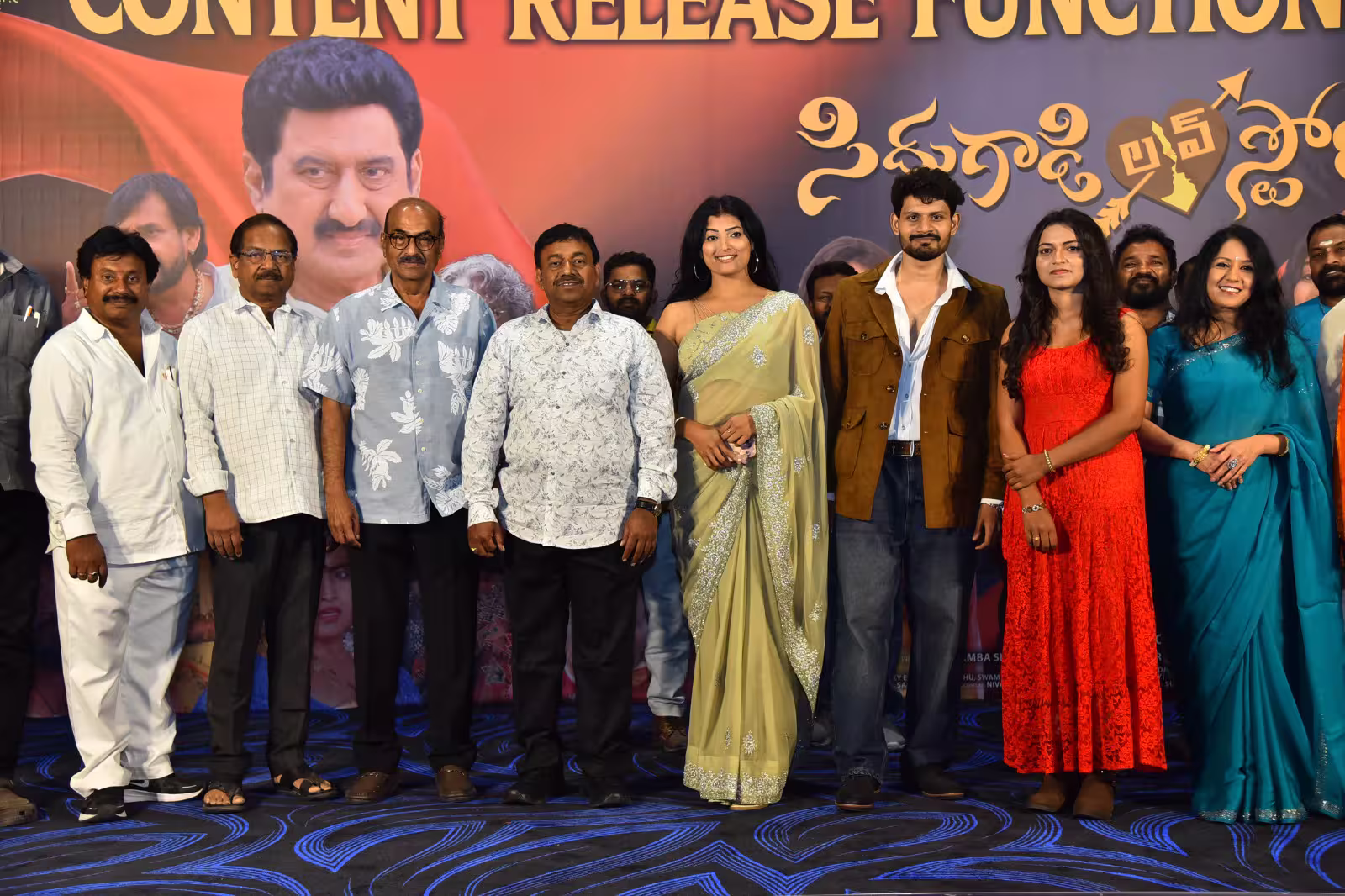 ‘సిద్ధుగాడి లవ్ స్టోరీ’.. టీజర్, ట్రైలర్ లాంచ్
