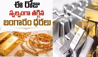 మళ్లీ తగ్గిన బంగారం, స్థిరంగా వెండి