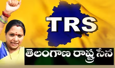 కవిత టీఆర్ఎస్ టైటిల్ పై సీఈసీకి ఫిర్యాదుల వెల్లువ