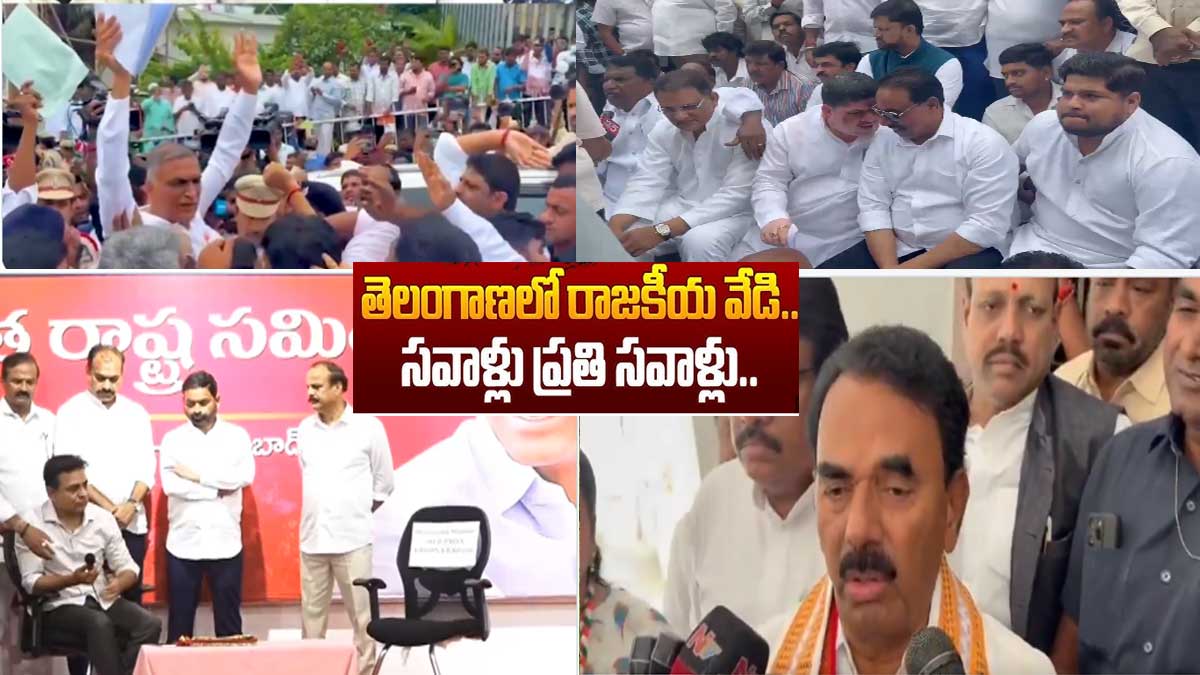 టెన్షన్..కాంగ్రెస్ మంత్రులు..బీఆర్ఎస్ మాజీ  మంత్రుల మధ్య సవాళ్ల పర్వం