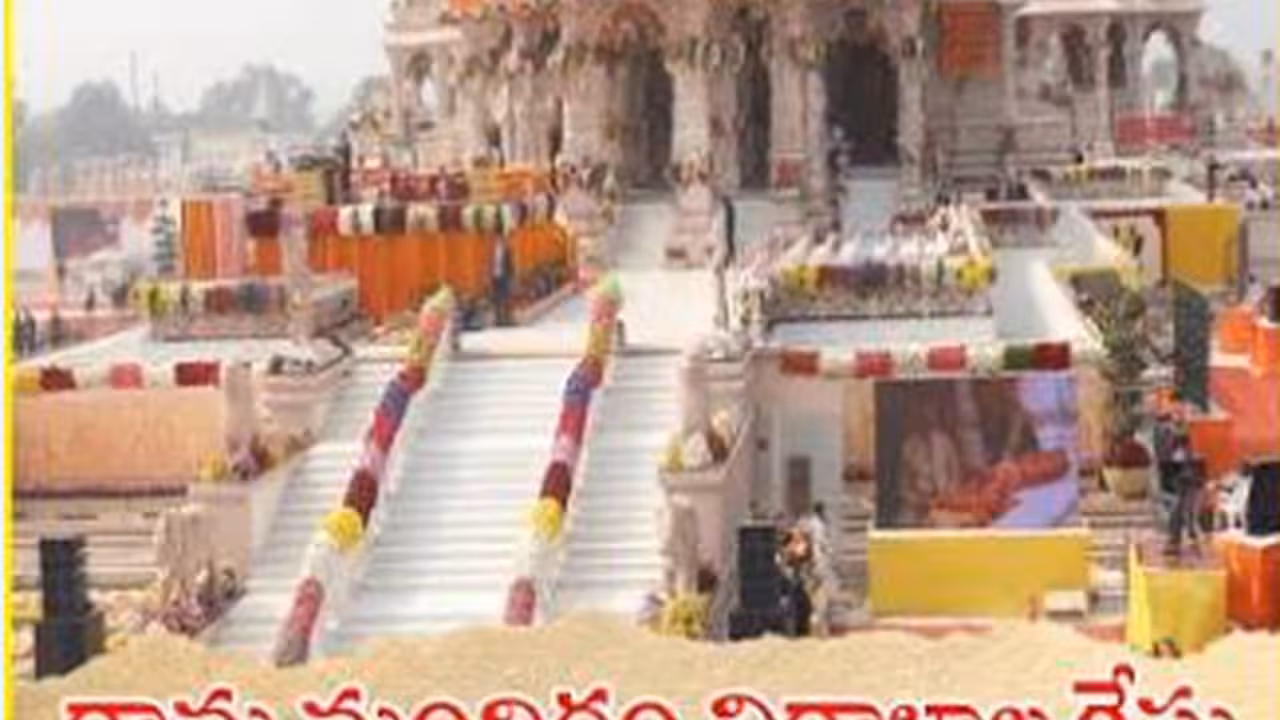 అయోధ్య విరాళాల కేసులో మరో ట్విస్టు..విరాళాలకు ఫోర్జరీ రశీదులు