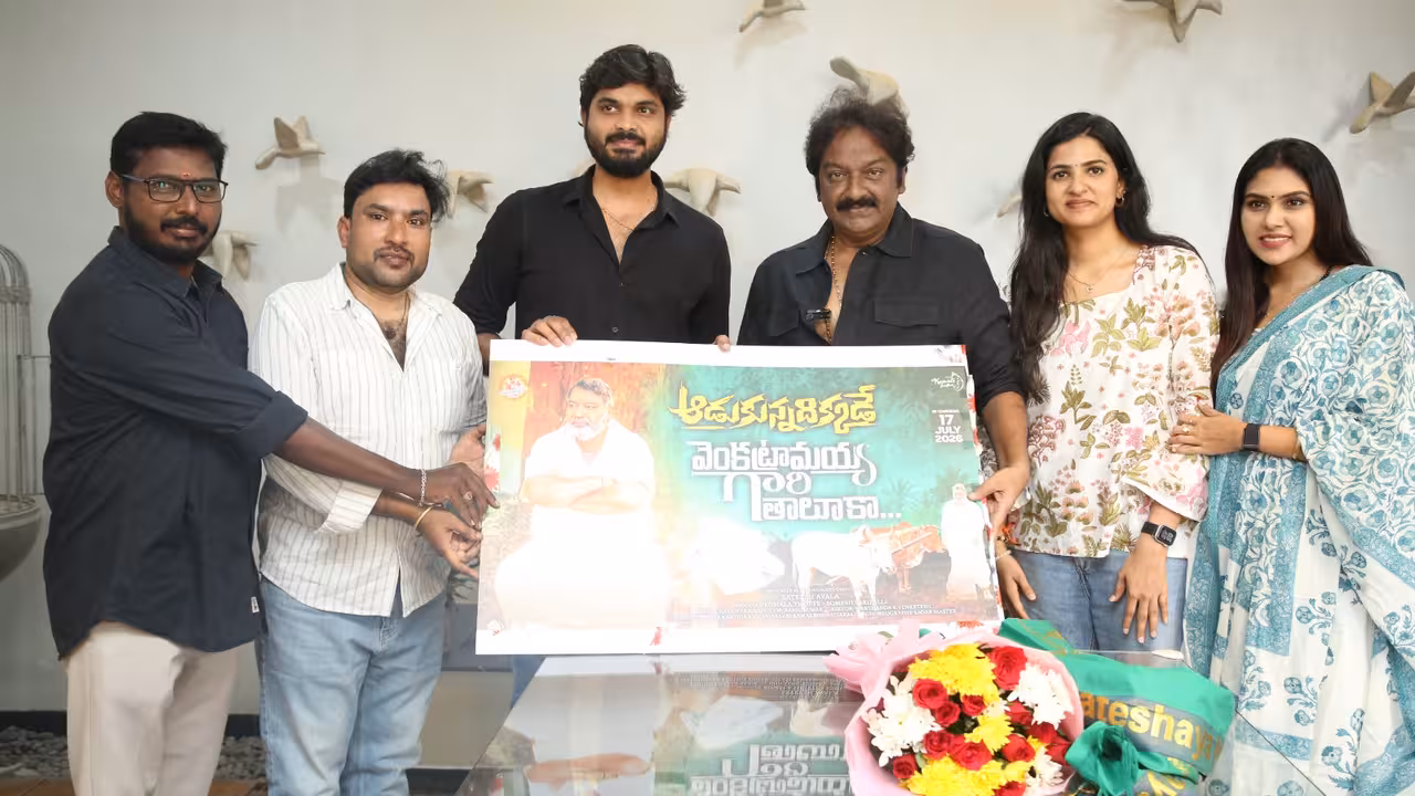 వి.వి. వినాయక్ చేతుల మీదుగా.. ‘వెంకట్రామయ్య గారి తాలుకా’ మూడో పాట విడుదల