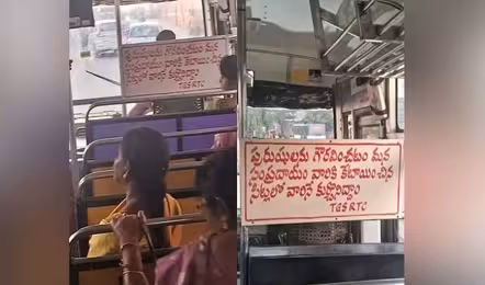 కాలం మారింది..బస్సులో బోర్డు తిరగబడింది !
