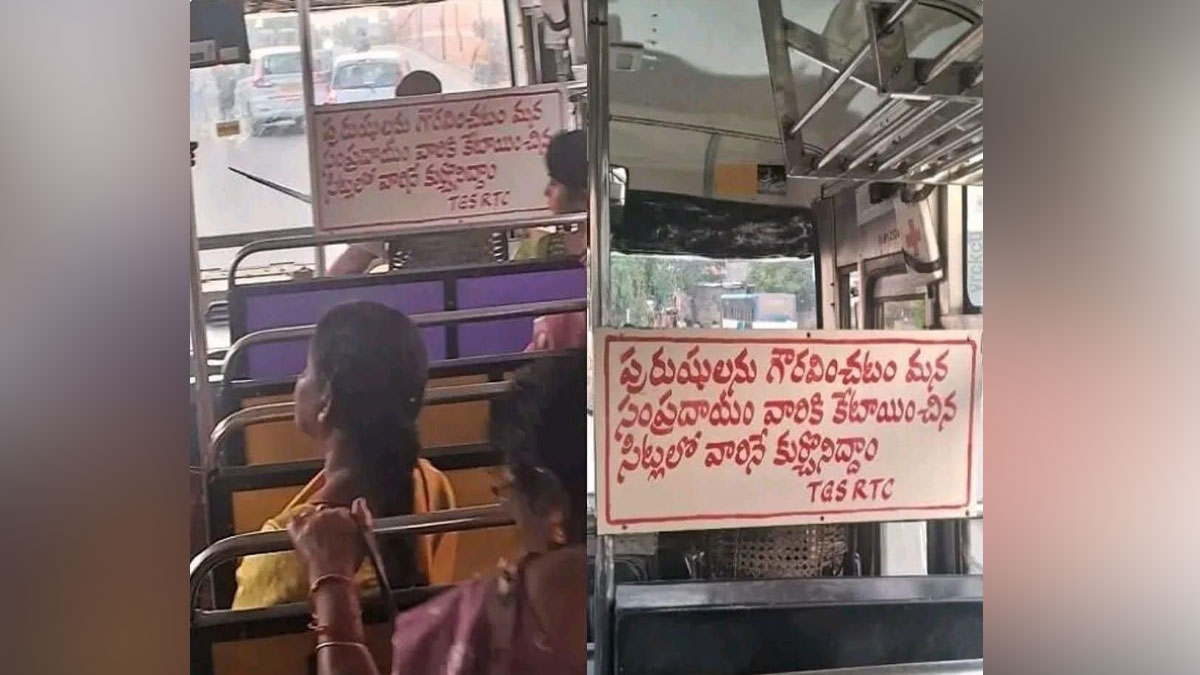 కాలం మారింది..బస్సులో బోర్డు తిరగబడింది !