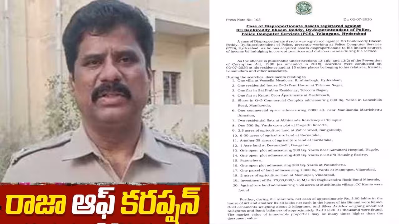 అవినీతిలో డీఎస్పీ భీమ్ రెడ్డి డబుల్ సెంచరీ !