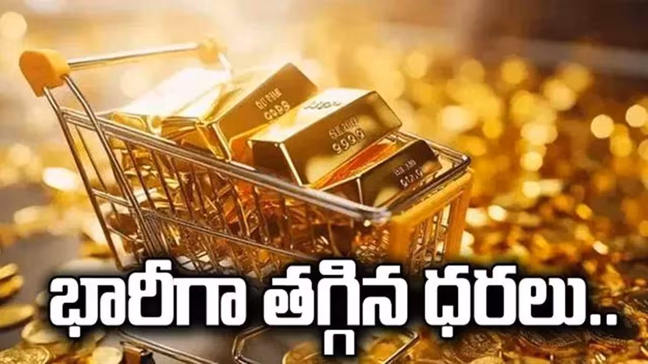మరింత పడిపోయిన బంగారం ధరలు