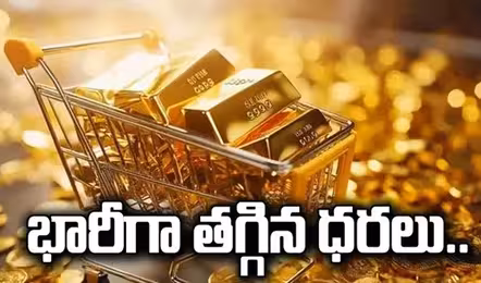 మరింత పడిపోయిన బంగారం ధరలు