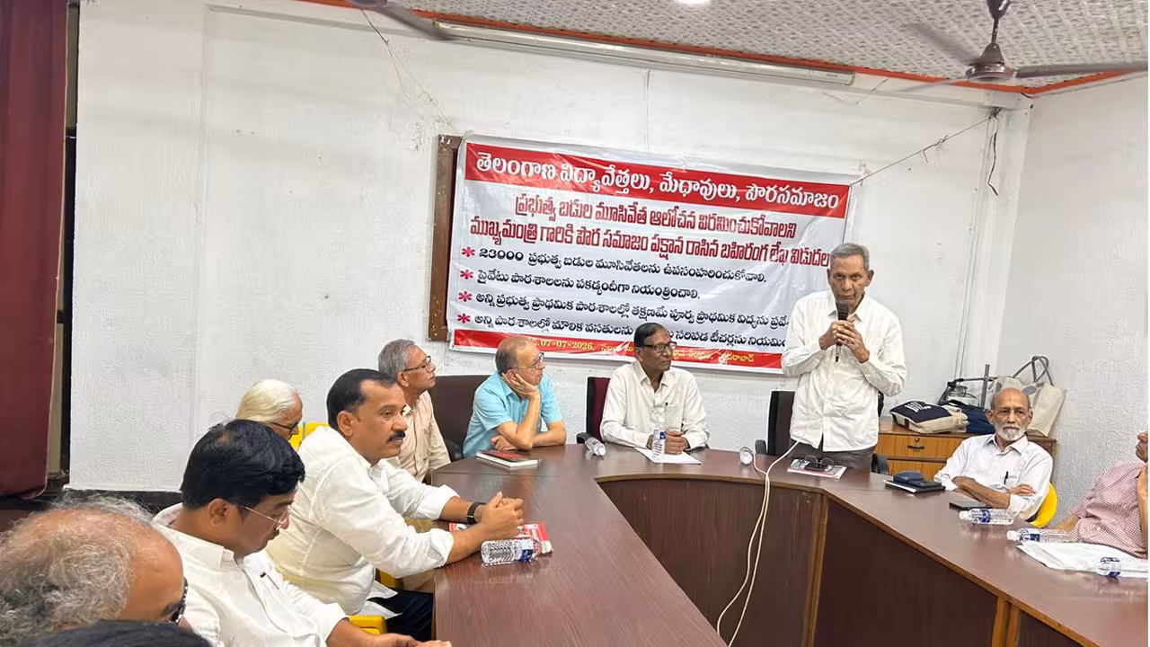 ప్రభుత్వ పాఠశాలల మూసివేత తగదు.. ప్రైవేటు స్కూళ్లను నియంత్రించాలి