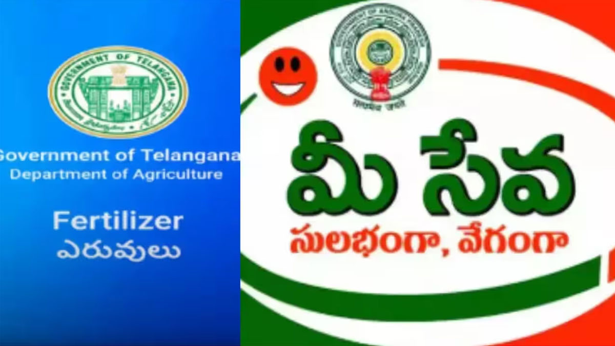 యూరియా బుకింగ్ మీ సేవా కేంద్రాలలో కూడా!