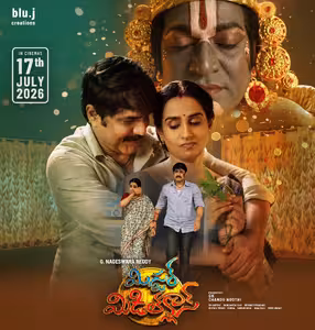 ‘మిస్టర్ మిడిల్ క్లాస్’ అందరికీ కనెక్ట్ అవుతున్న పక్కా ఫ్యామిలీ ఎంటర్టైనర్!