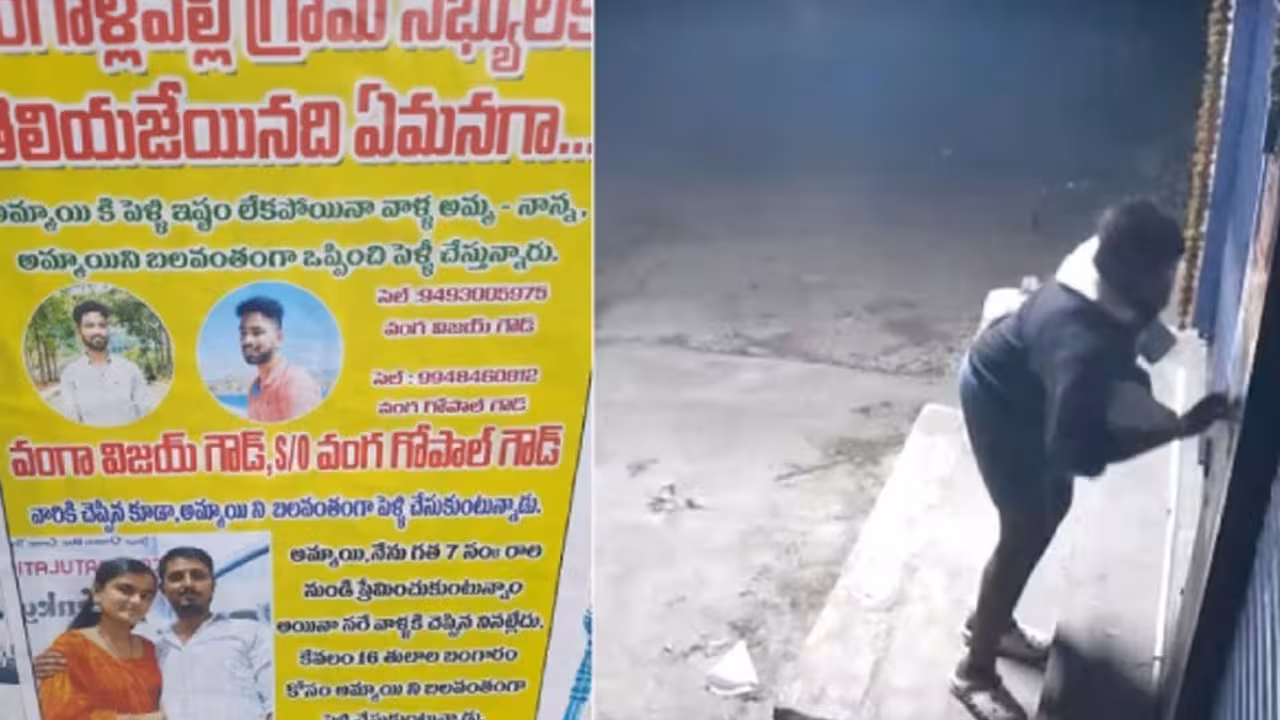 ప్రియుడి నిర్వాకం..ఆగిపోయిన నిశ్చితార్థం