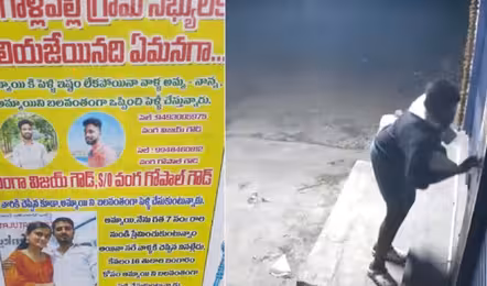 ప్రియుడి నిర్వాకం..ఆగిపోయిన నిశ్చితార్థం