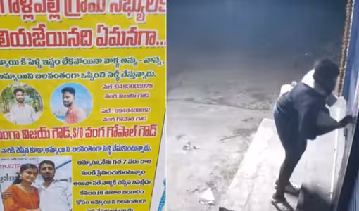 ప్రియుడి నిర్వాకం..ఆగిపోయిన నిశ్చితార్థం