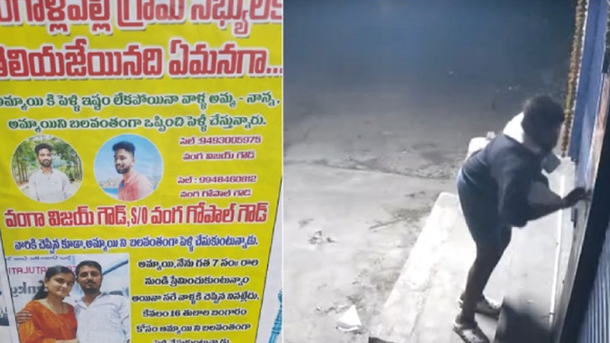 ప్రియుడి నిర్వాకం..ఆగిపోయిన నిశ్చితార్థం