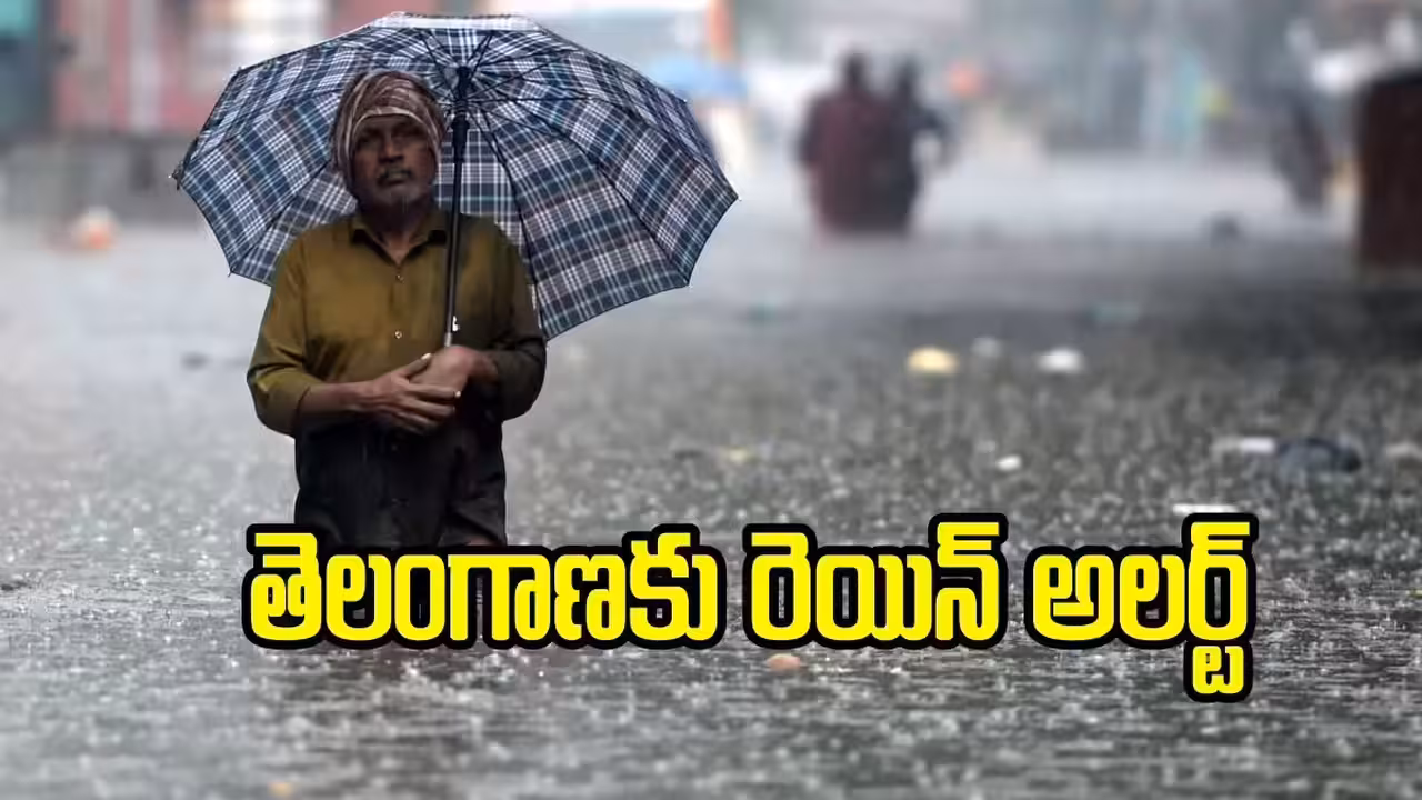 తెలంగాణలో మరిన్ని వర్షాలు.. !