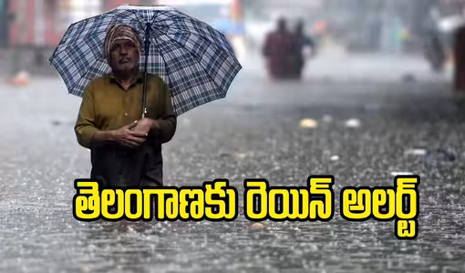 తెలంగాణలో మరిన్ని వర్షాలు.. !