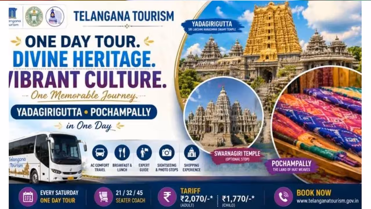 తెలంగాణ టూరిజం శాఖ కొత్త టూర్ ప్యాకేజీ…చూసేయండి !