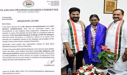 కాంగ్రెస్‌లో పాలాభిషేకాలకు బ్రేక్ : టీపీసీసీ ప్రకటన